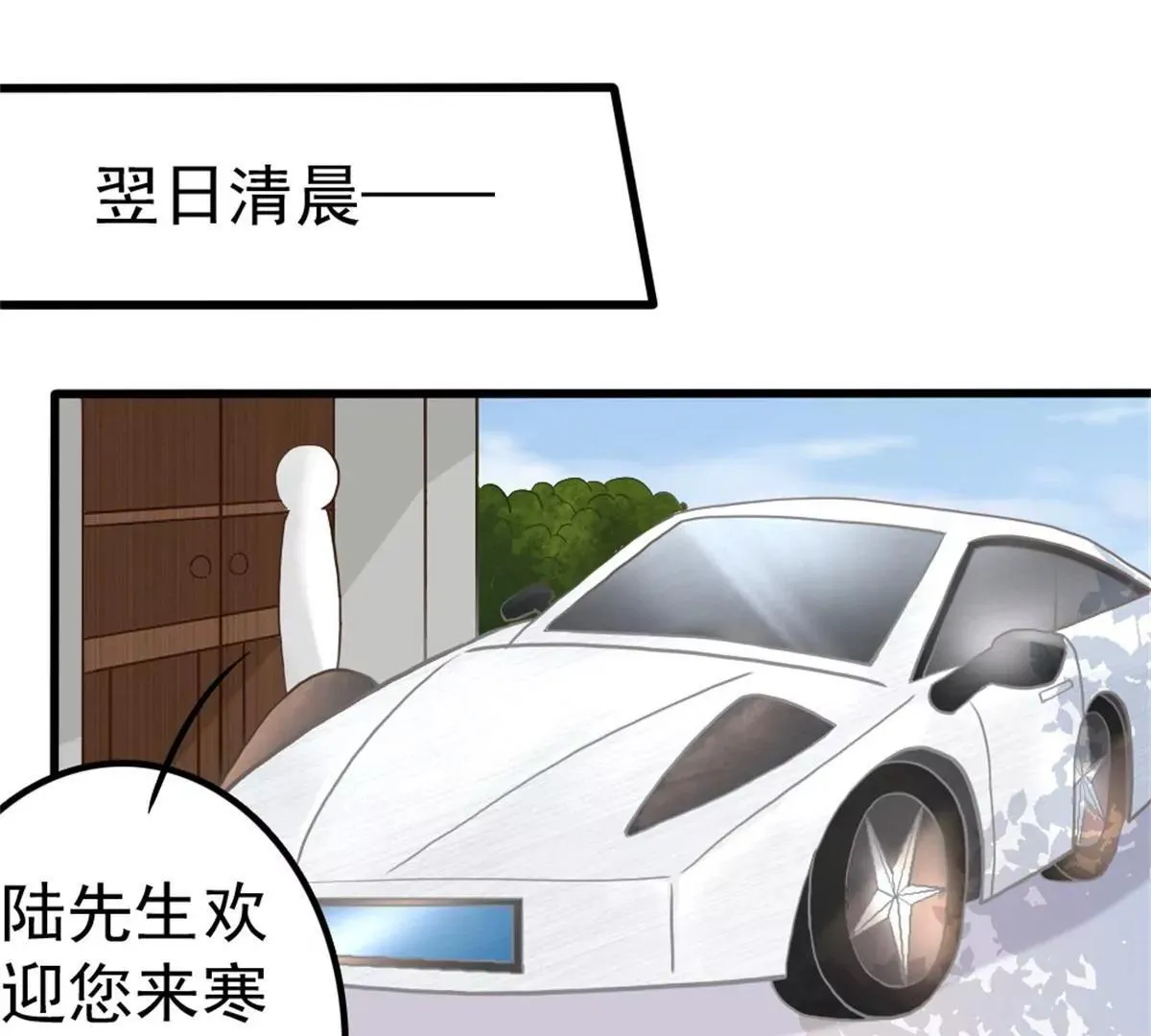 第3话 昨晚的男人是谁呢？ 第23页