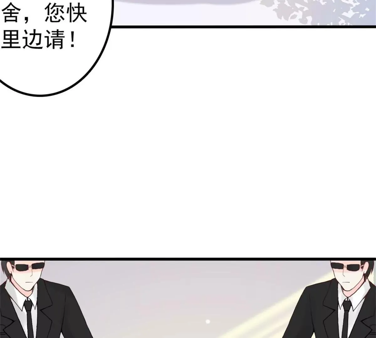 第3话 昨晚的男人是谁呢？ 第24页