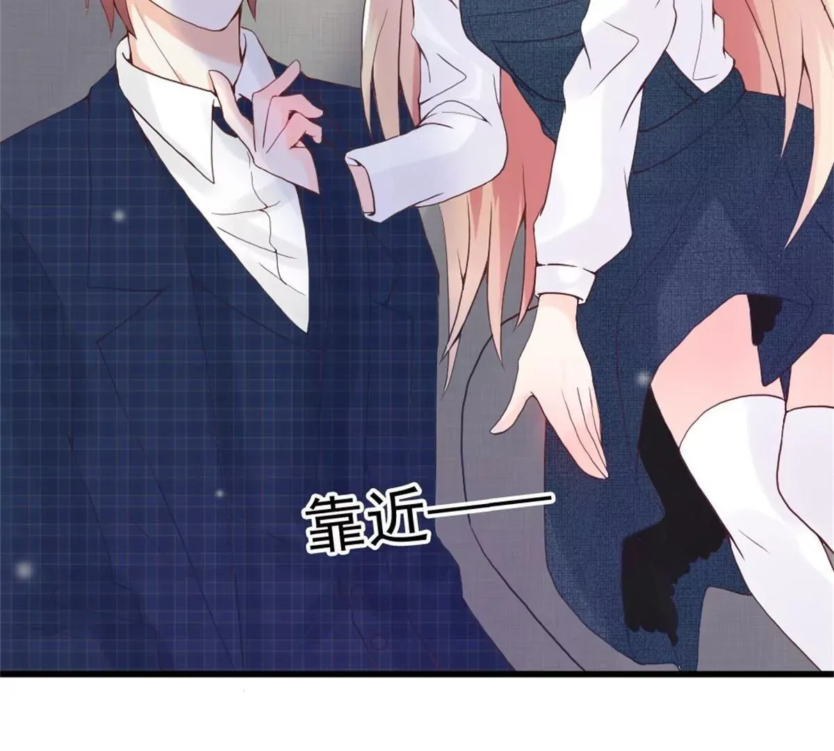 第3话 昨晚的男人是谁呢？ 第32页