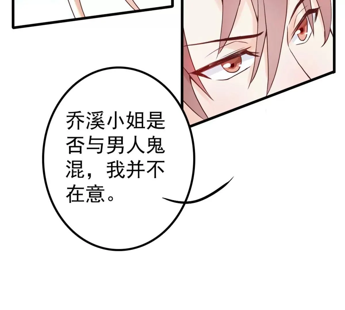 第4话 二女争夫！ 第4页