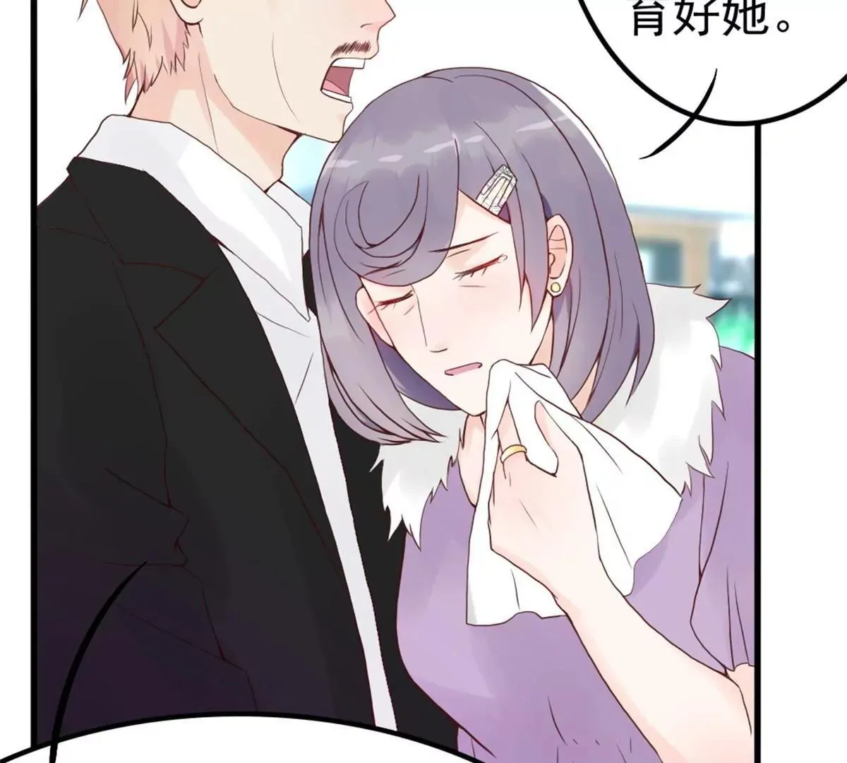 第4话 二女争夫！ 第7页