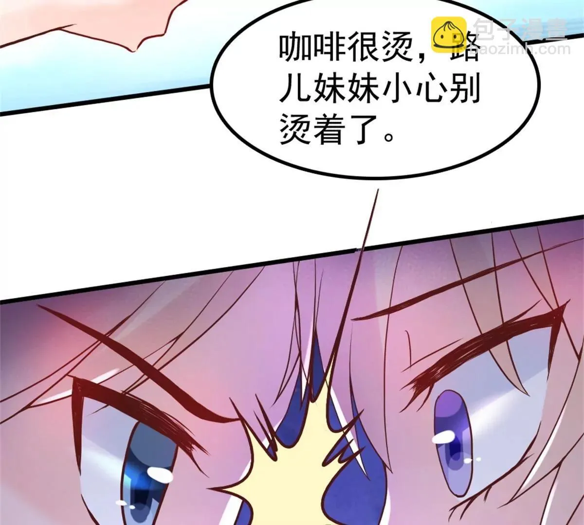 第4话 二女争夫！ 第11页