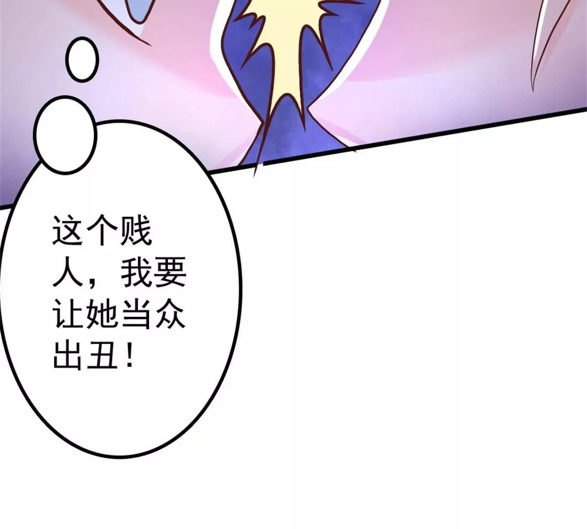 第4话 二女争夫！ 第12页