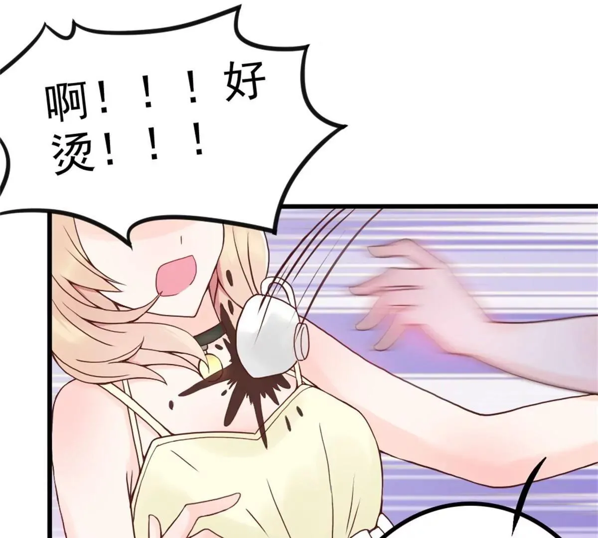 第4话 二女争夫！ 第13页