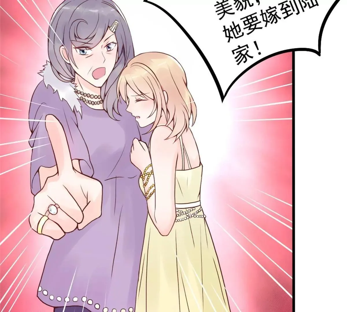 第4话 二女争夫！ 第15页