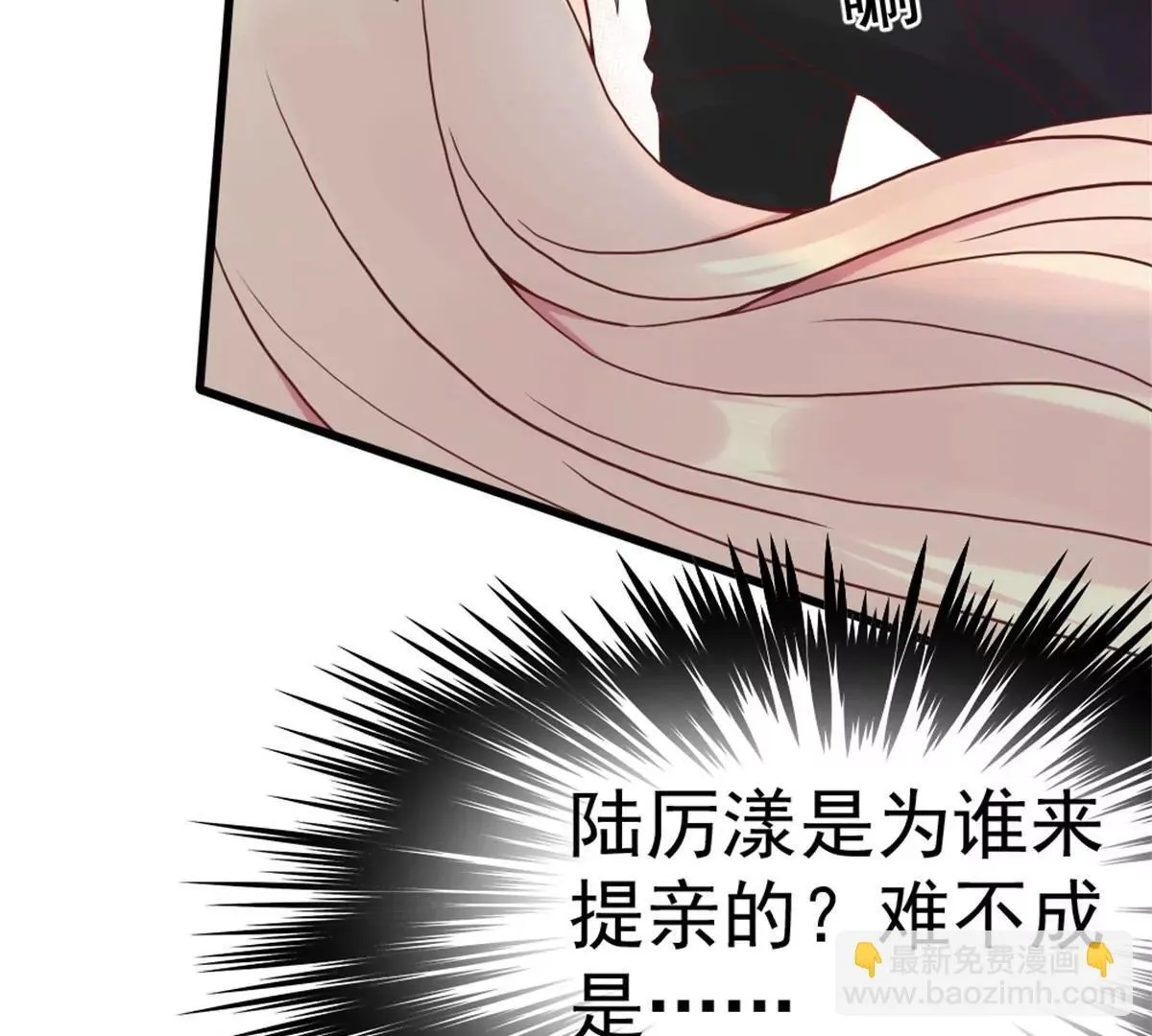 第4话 二女争夫！ 第17页