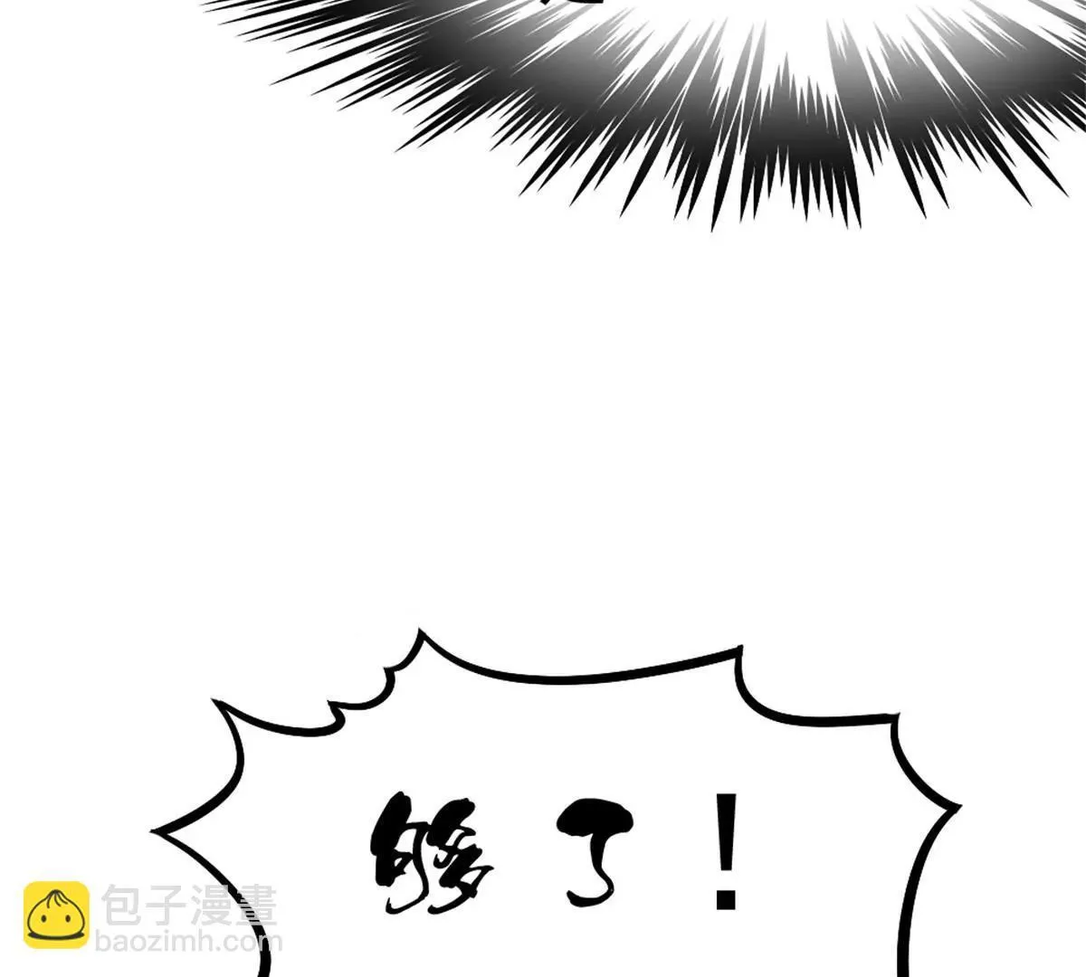 第4话 二女争夫！ 第18页