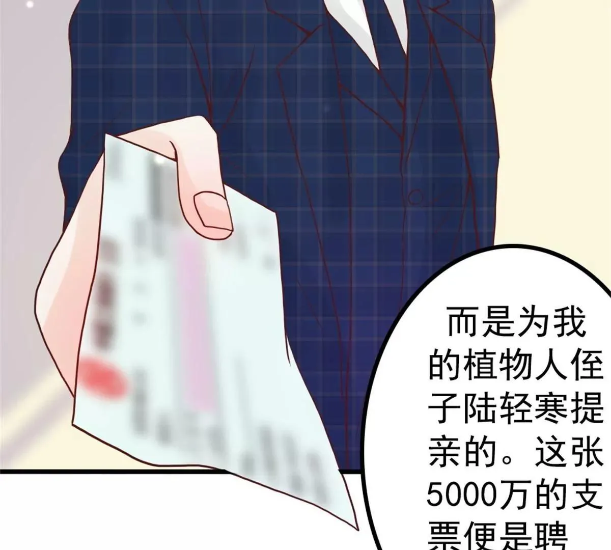 第4话 二女争夫！ 第20页