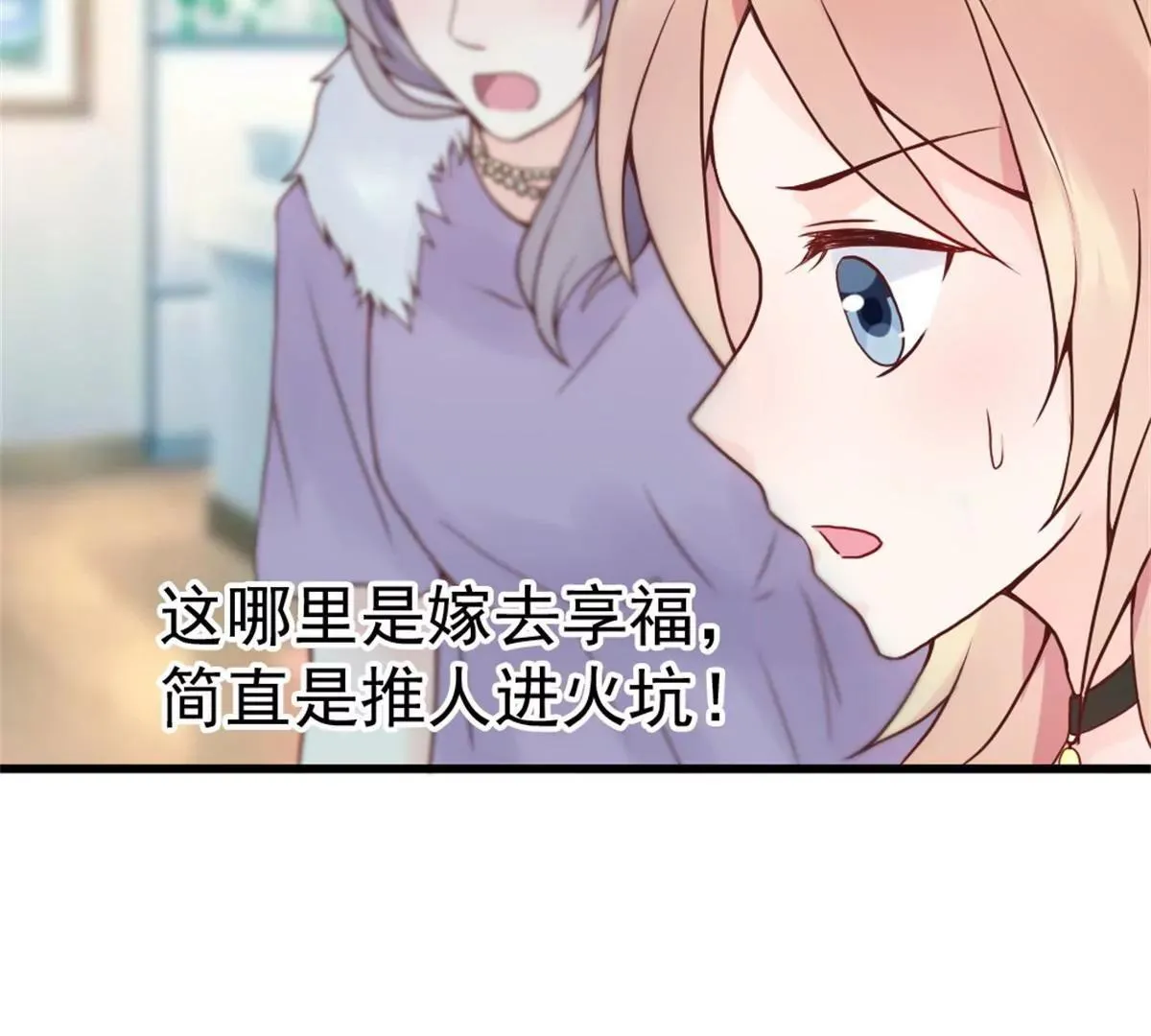第4话 二女争夫！ 第22页