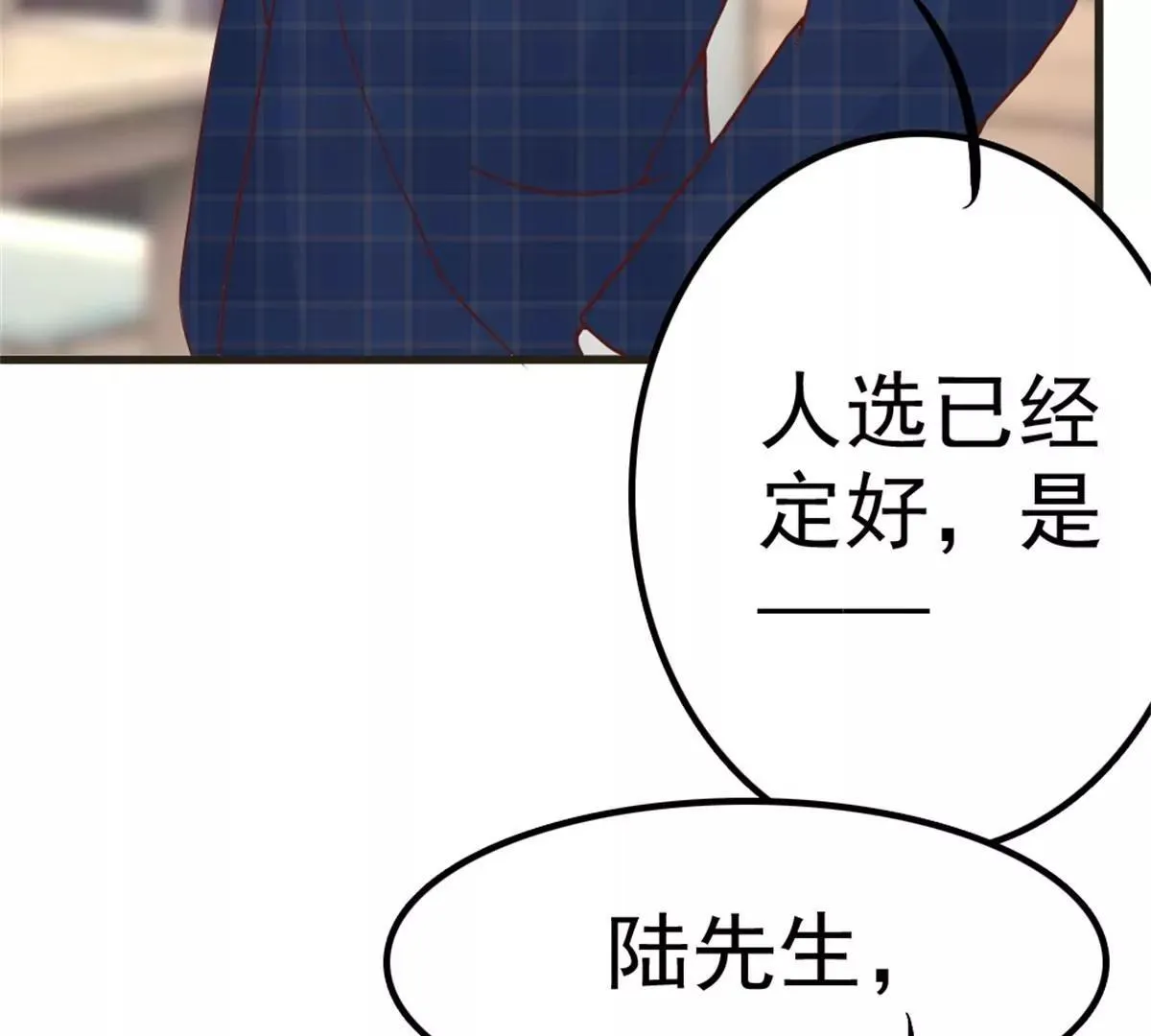 第4话 二女争夫！ 第28页