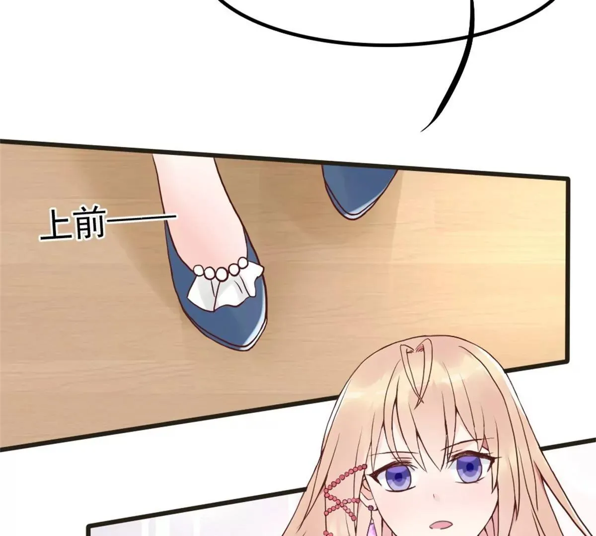 第4话 二女争夫！ 第29页