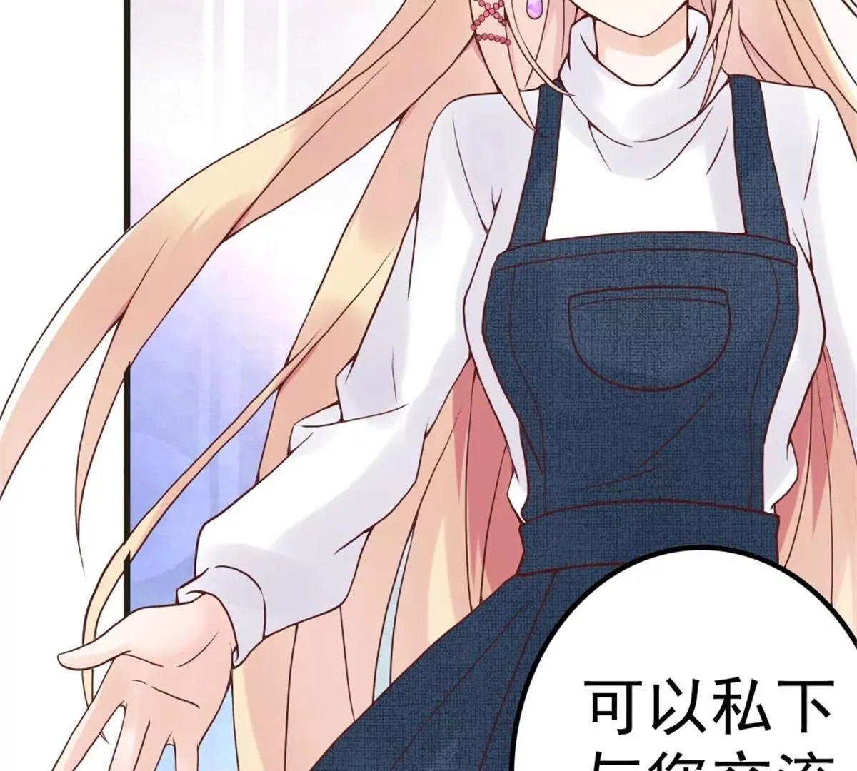 第4话 二女争夫！ 第30页