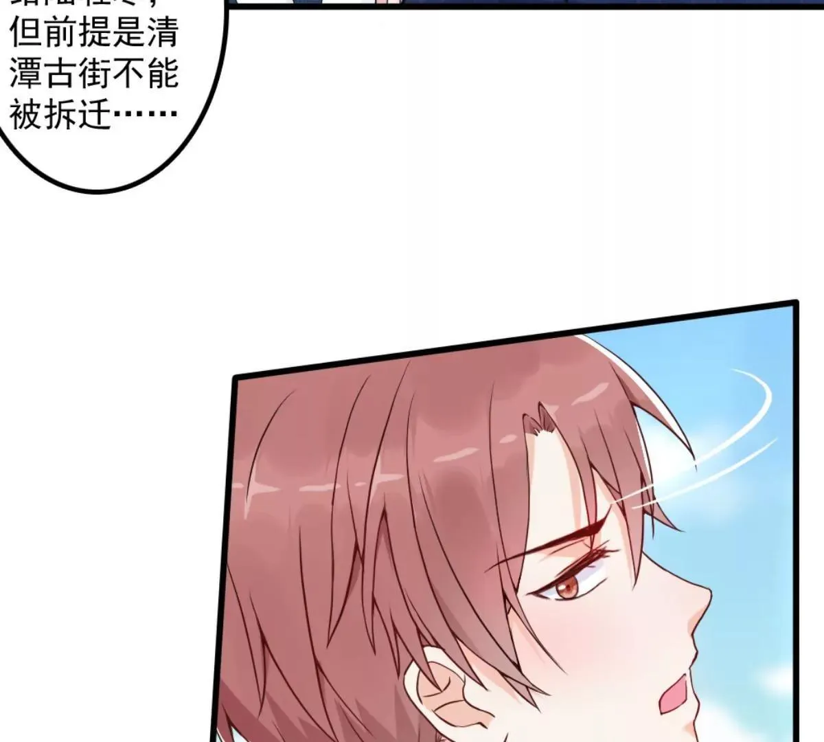 第5话 校园恋爱 第4页