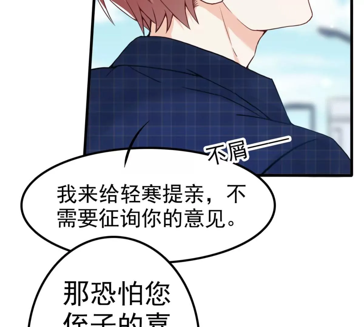 第5话 校园恋爱 第5页