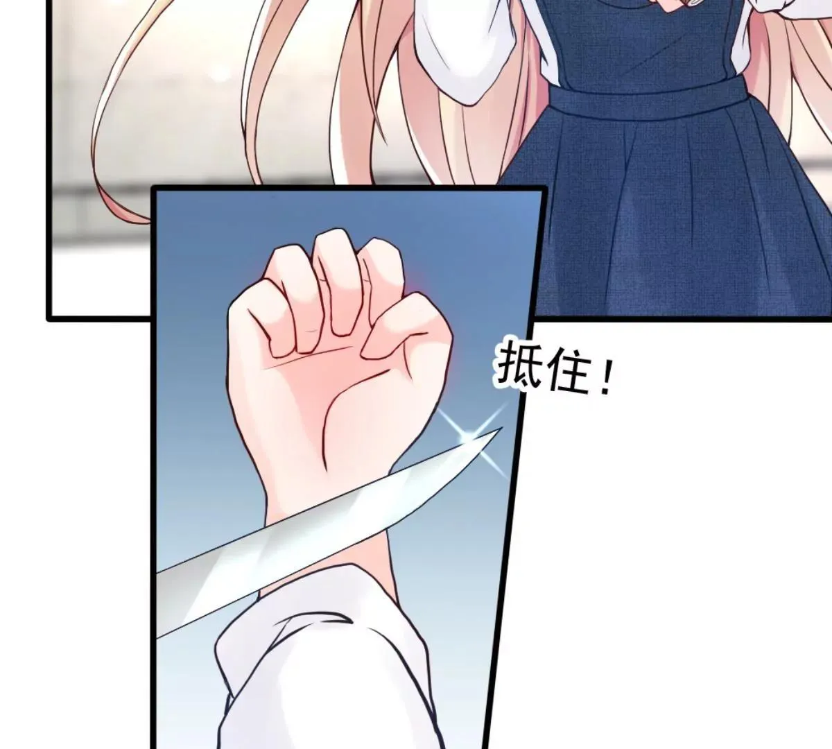 第5话 校园恋爱 第7页