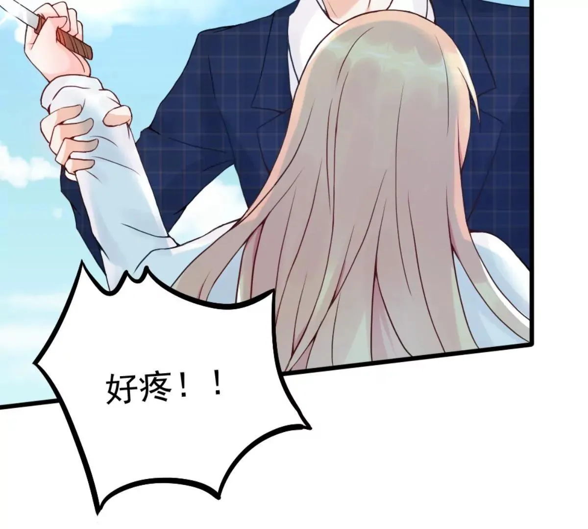 第5话 校园恋爱 第9页