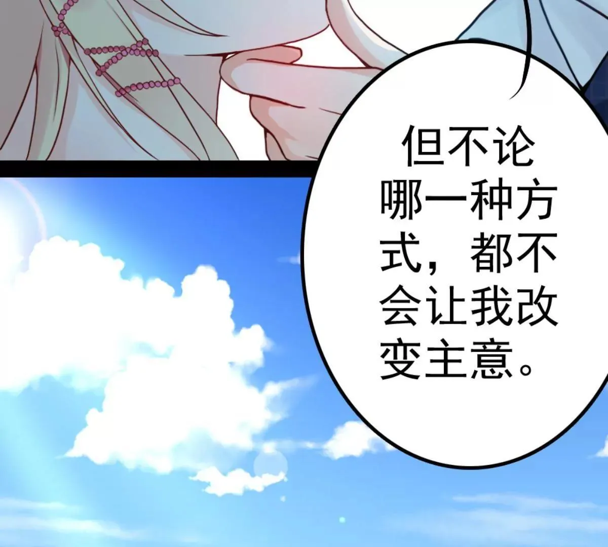 第5话 校园恋爱 第11页