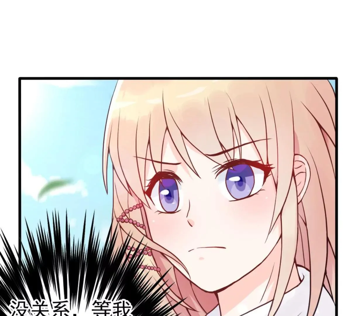 第5话 校园恋爱 第13页