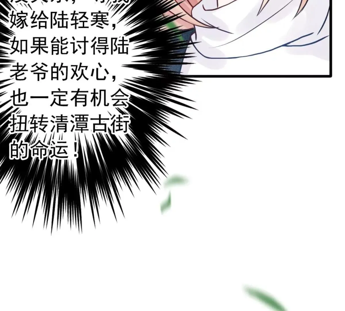 第5话 校园恋爱 第14页