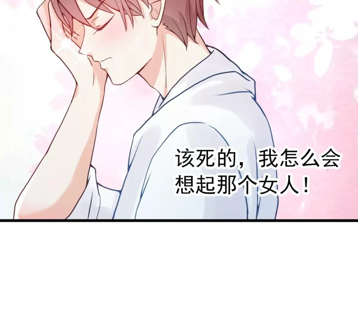 第5话 校园恋爱 第22页