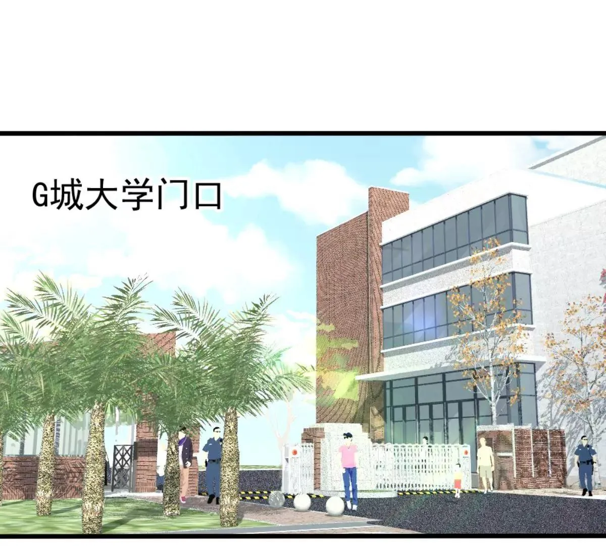 第5话 校园恋爱 第23页