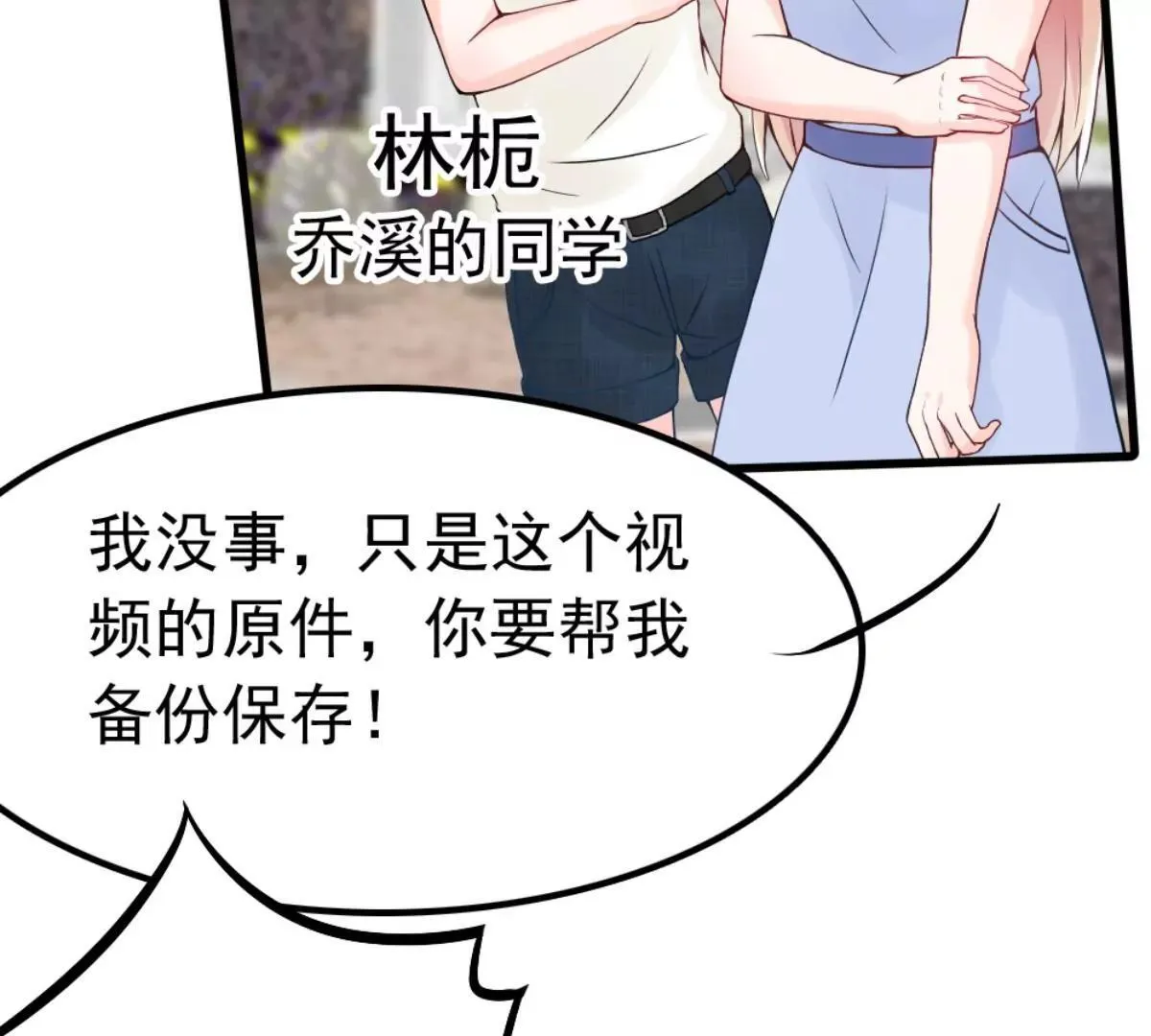 第5话 校园恋爱 第25页
