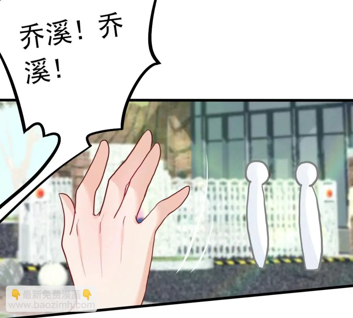 第5话 校园恋爱 第26页