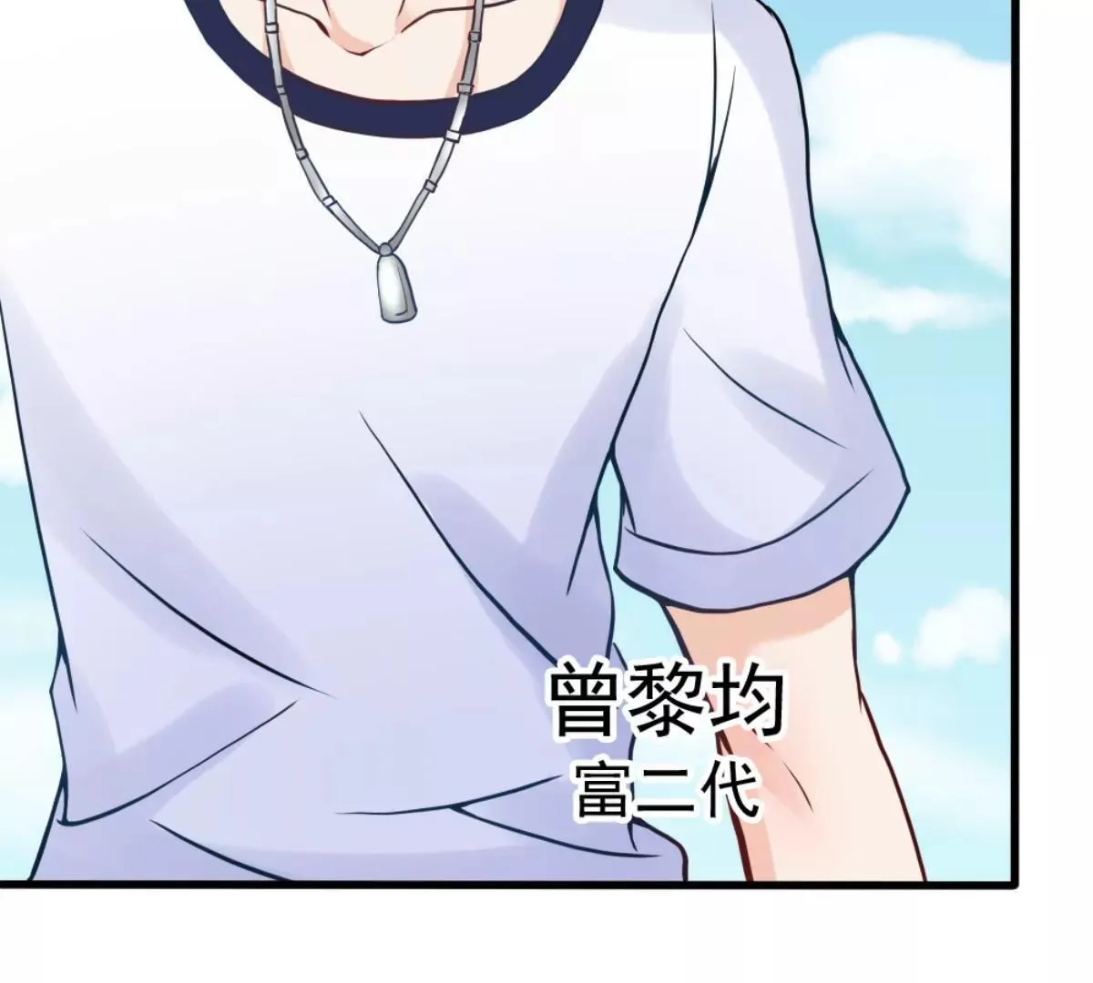 第5话 校园恋爱 第28页