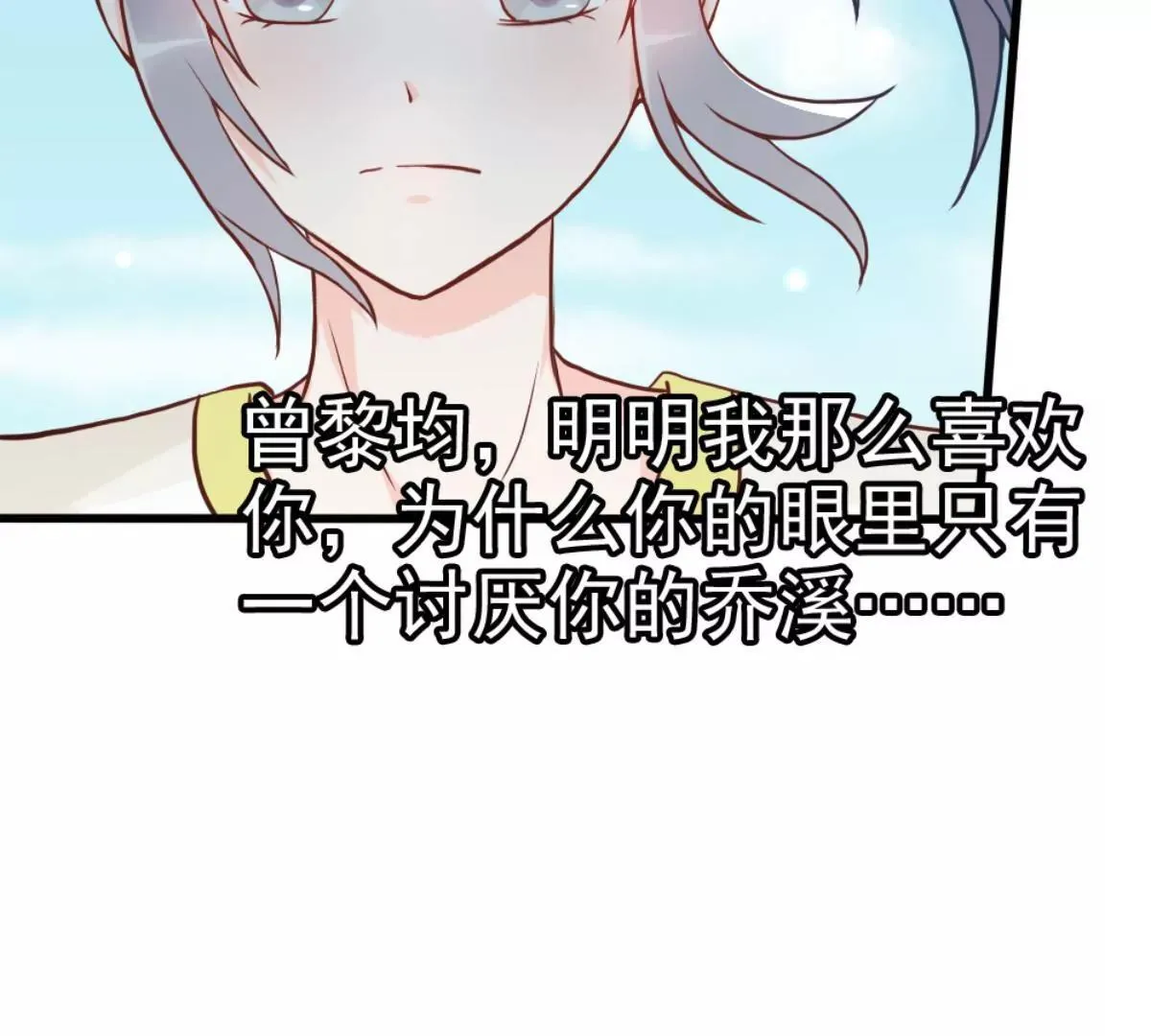 第6话 放开内个男孩 第6页