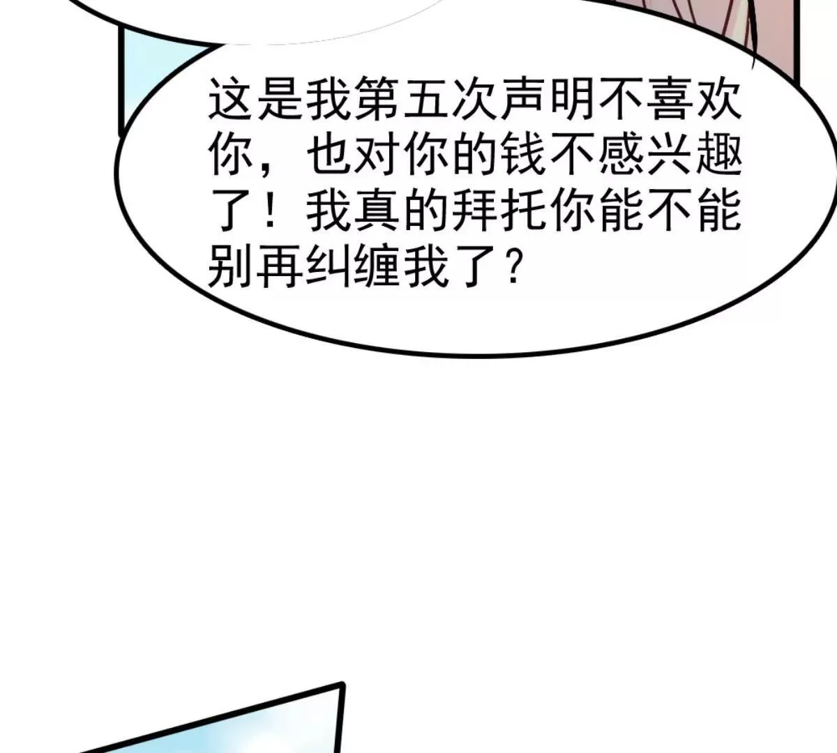 第6话 放开内个男孩 第10页