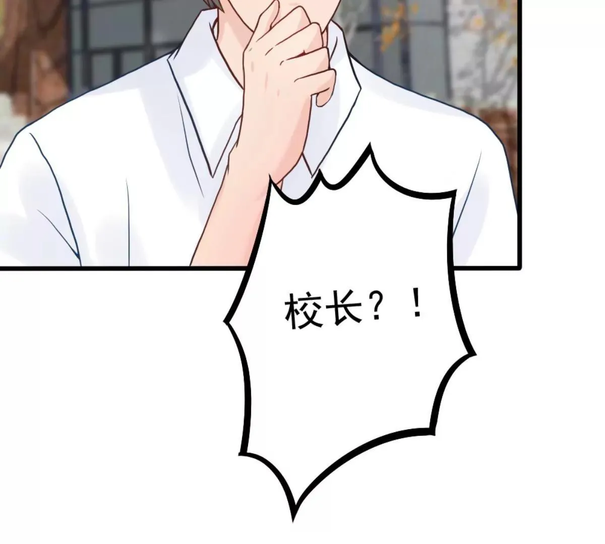 第6话 放开内个男孩 第12页