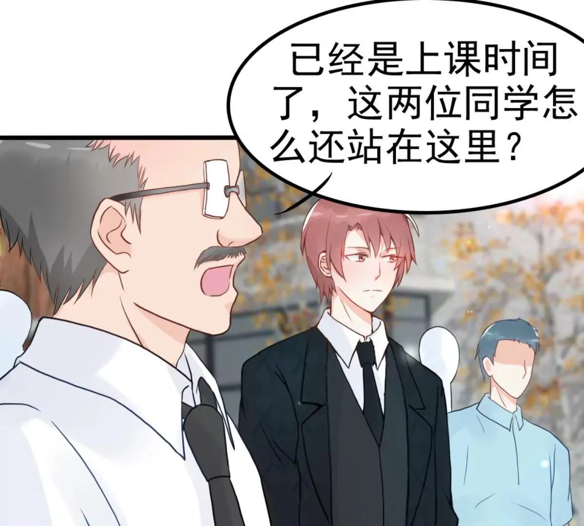 第6话 放开内个男孩 第13页