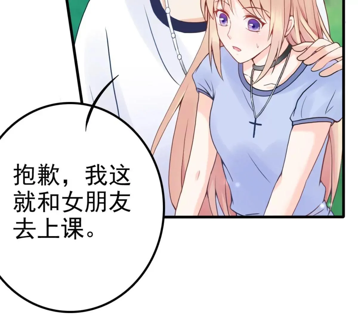 第6话 放开内个男孩 第15页