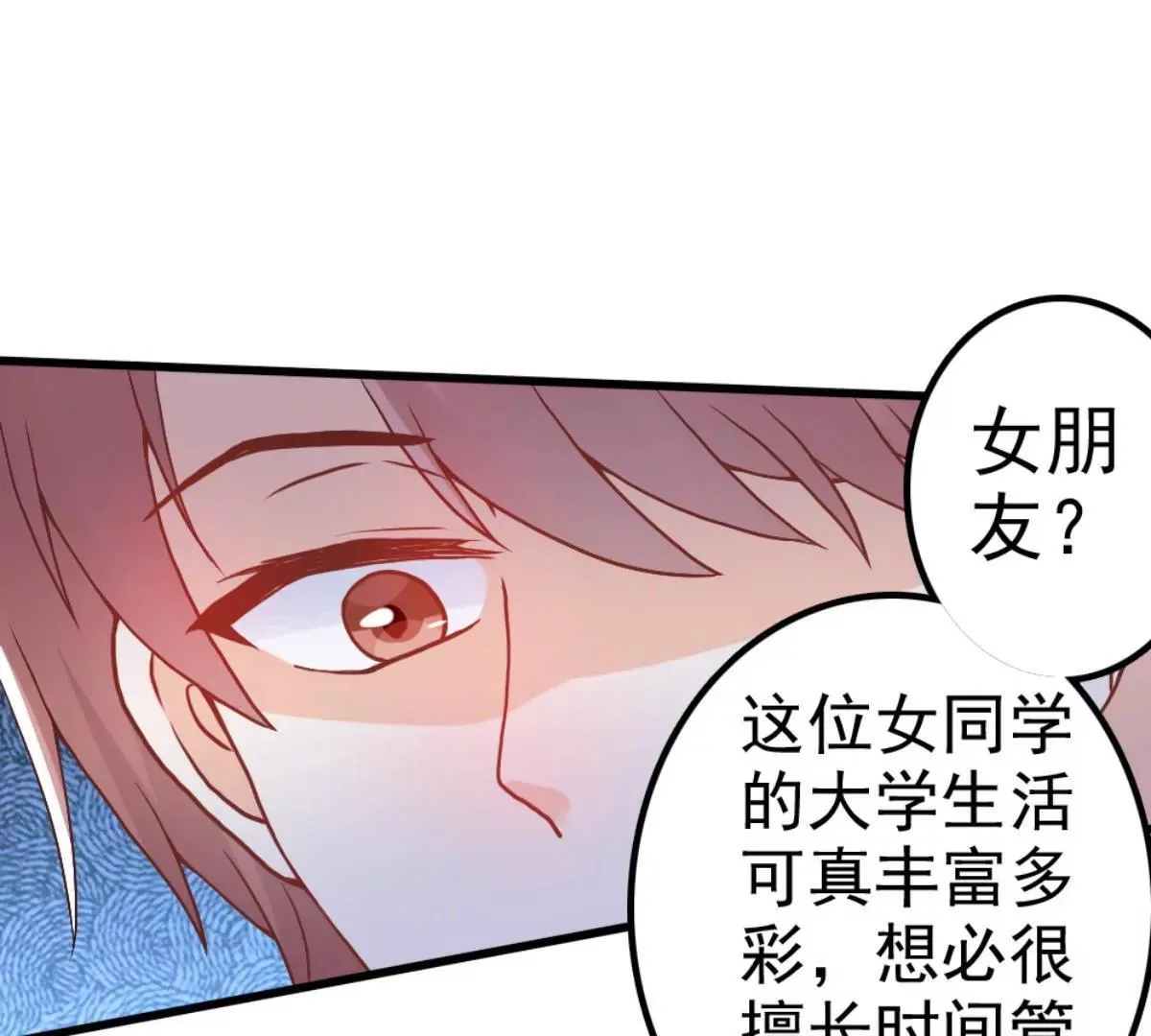 第6话 放开内个男孩 第16页