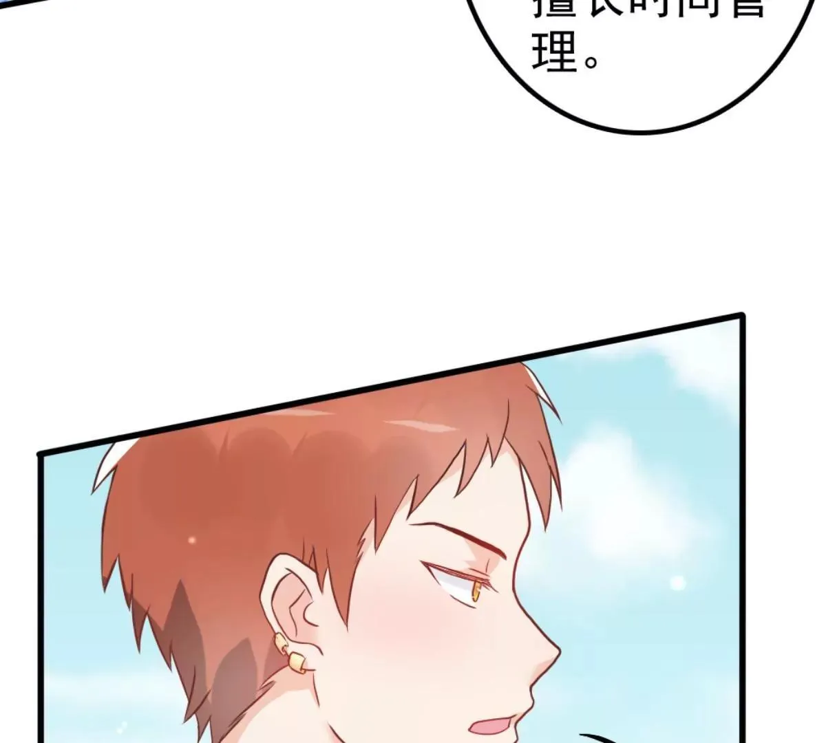 第6话 放开内个男孩 第17页