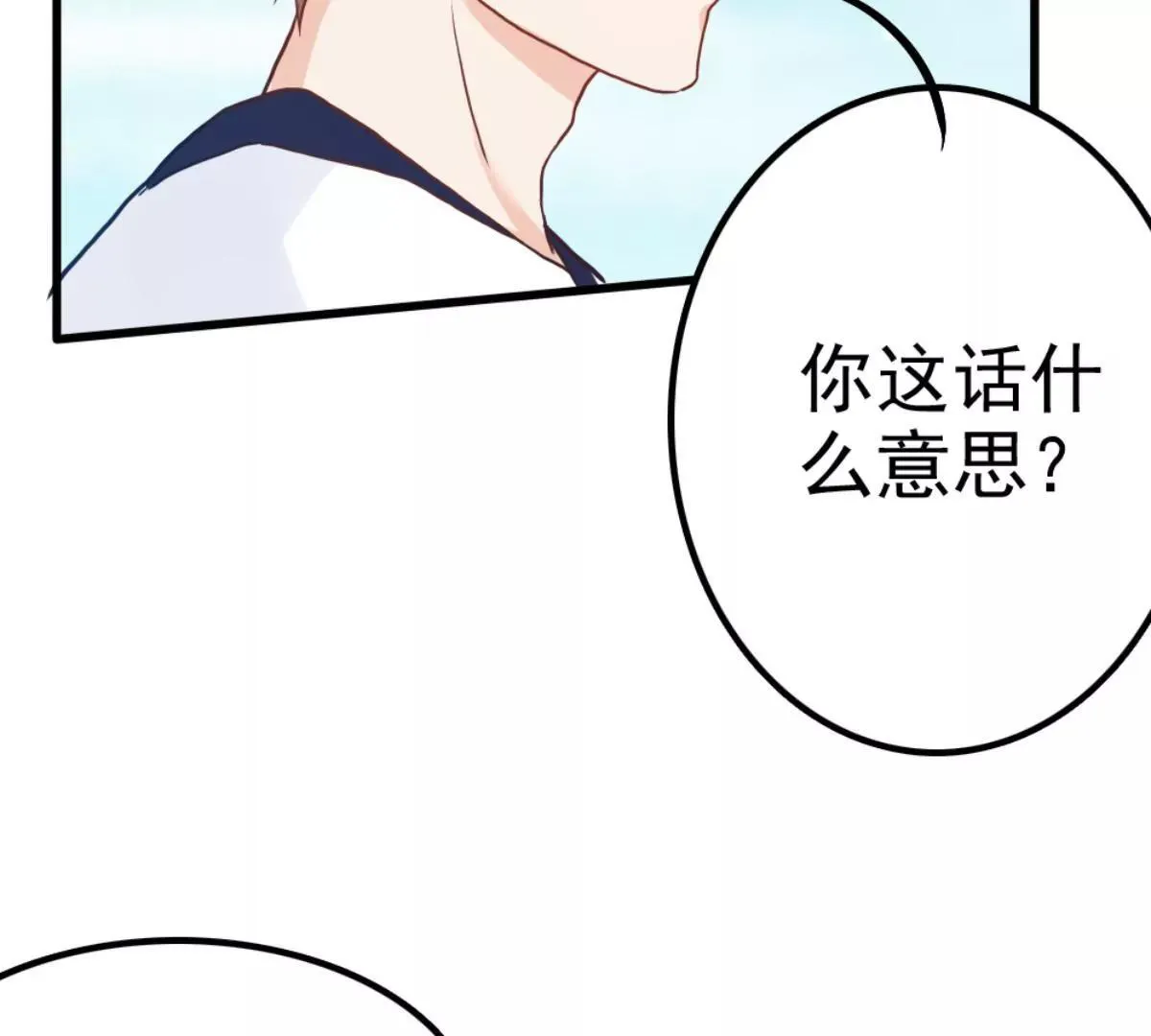 第6话 放开内个男孩 第18页
