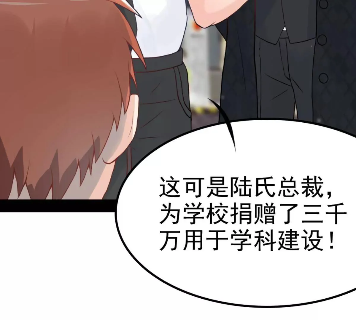 第6话 放开内个男孩 第20页