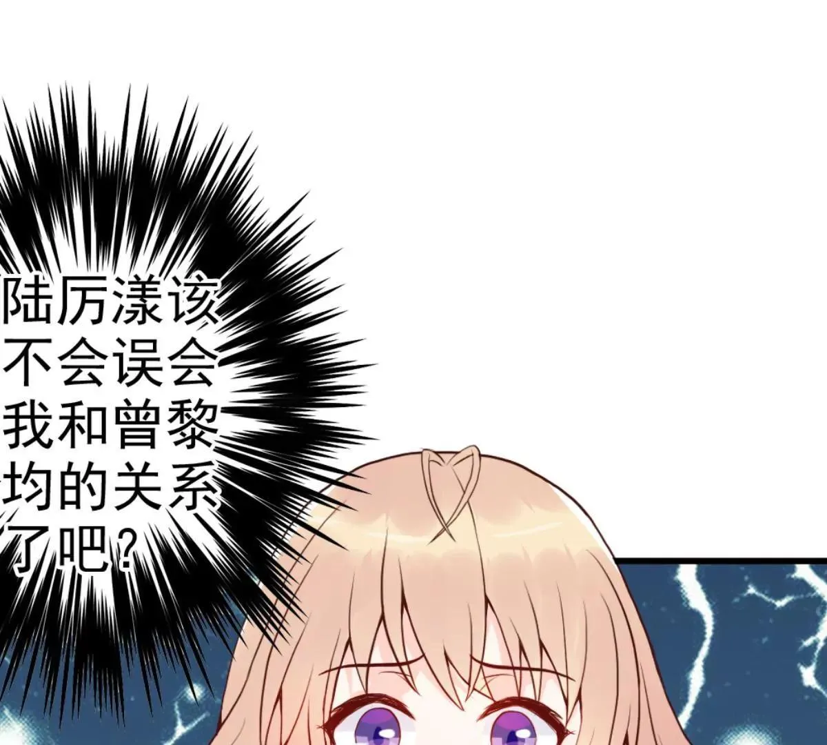 第6话 放开内个男孩 第23页