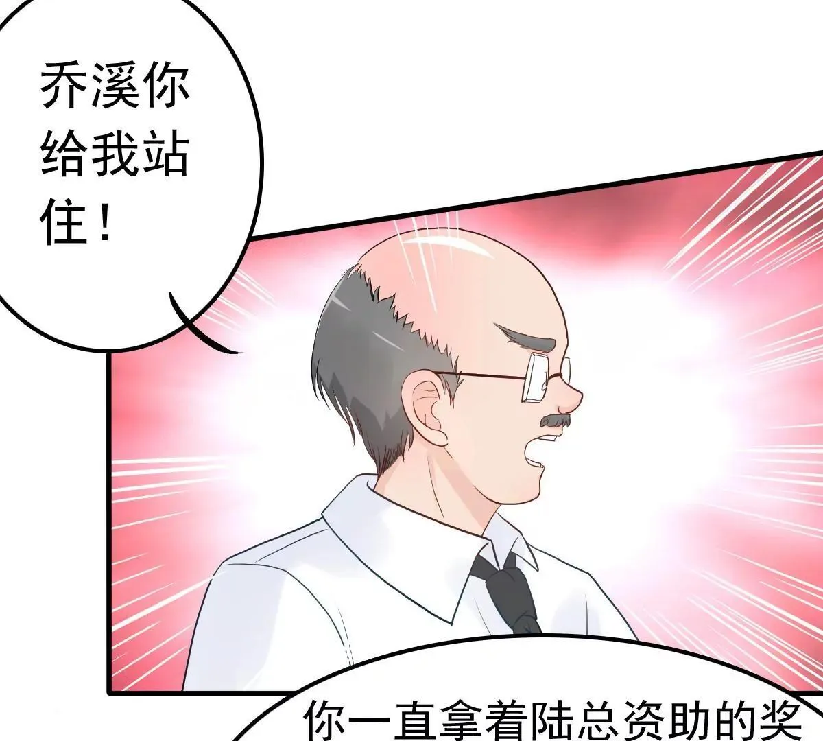 第6话 放开内个男孩 第27页