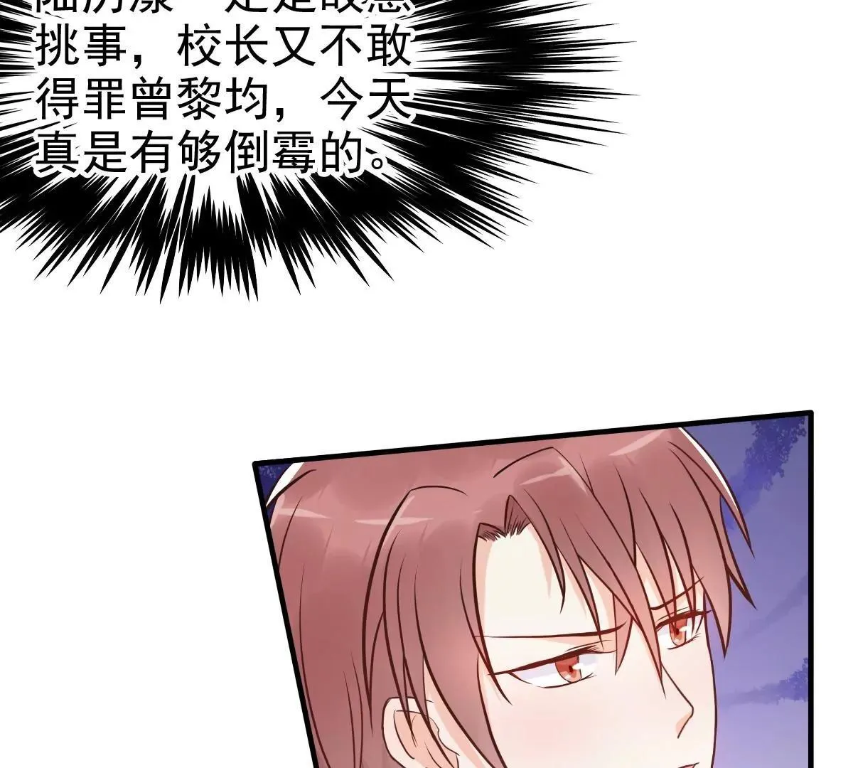 第6话 放开内个男孩 第30页