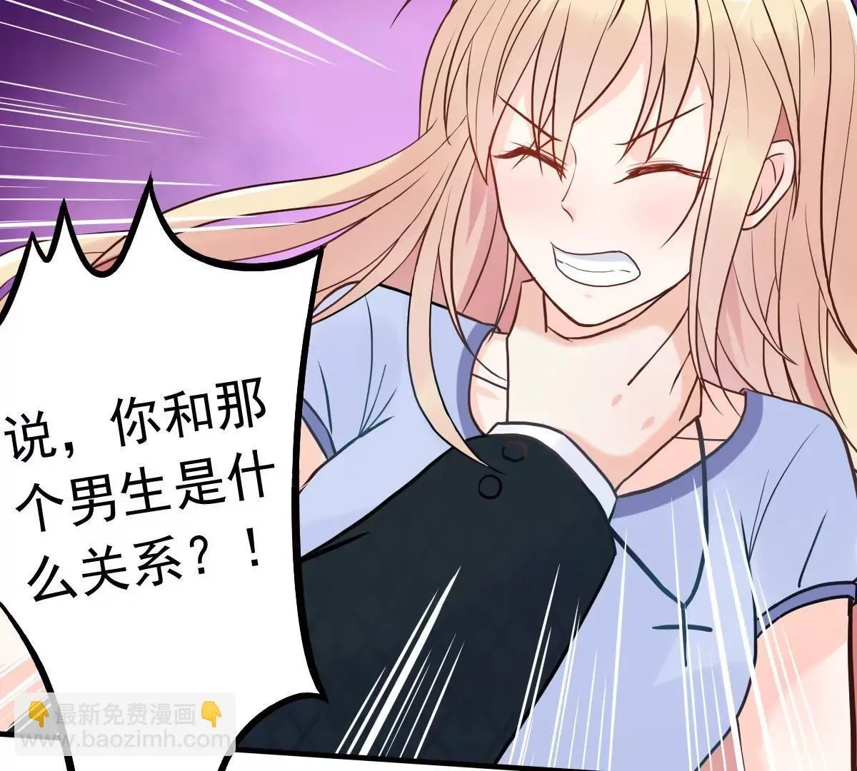 第6话 放开内个男孩 第33页