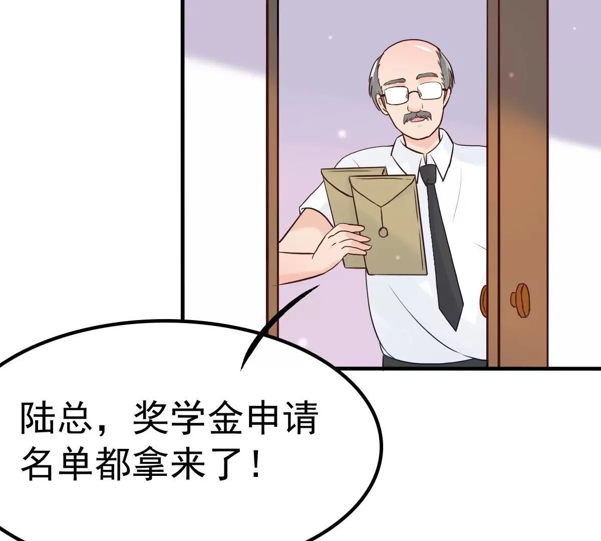 第7话 办公室激情 第7页