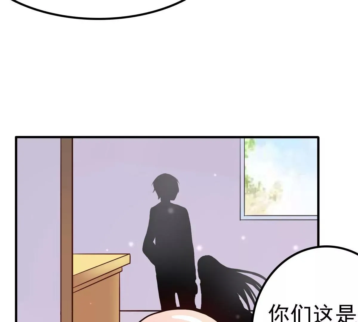 第7话 办公室激情 第8页