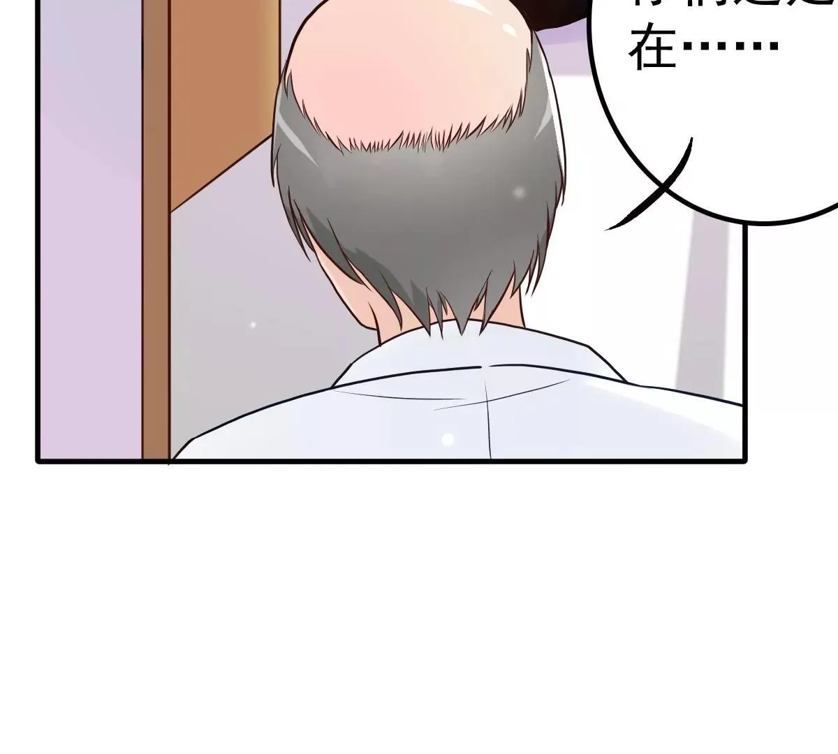 第7话 办公室激情 第9页