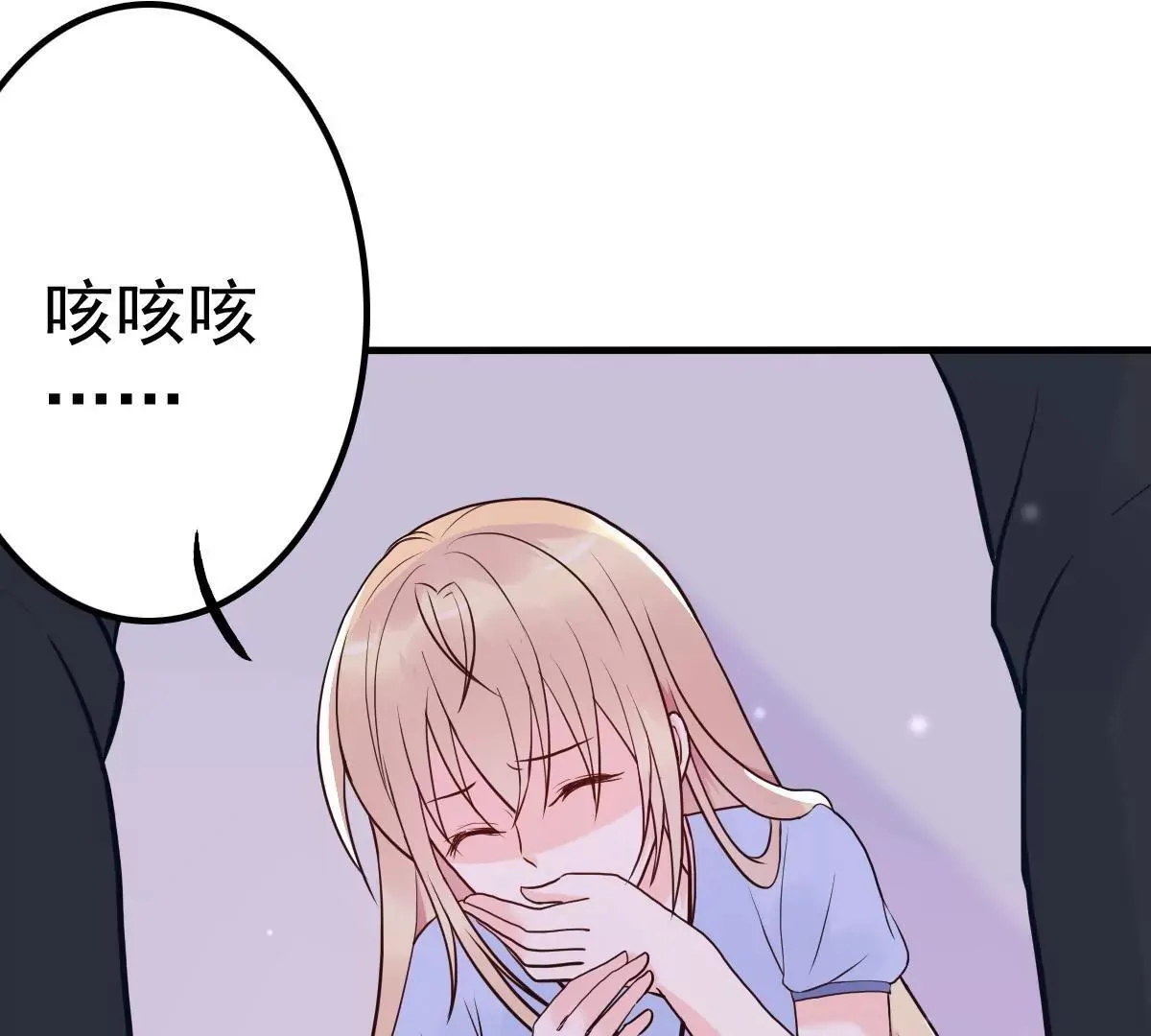 第7话 办公室激情 第10页