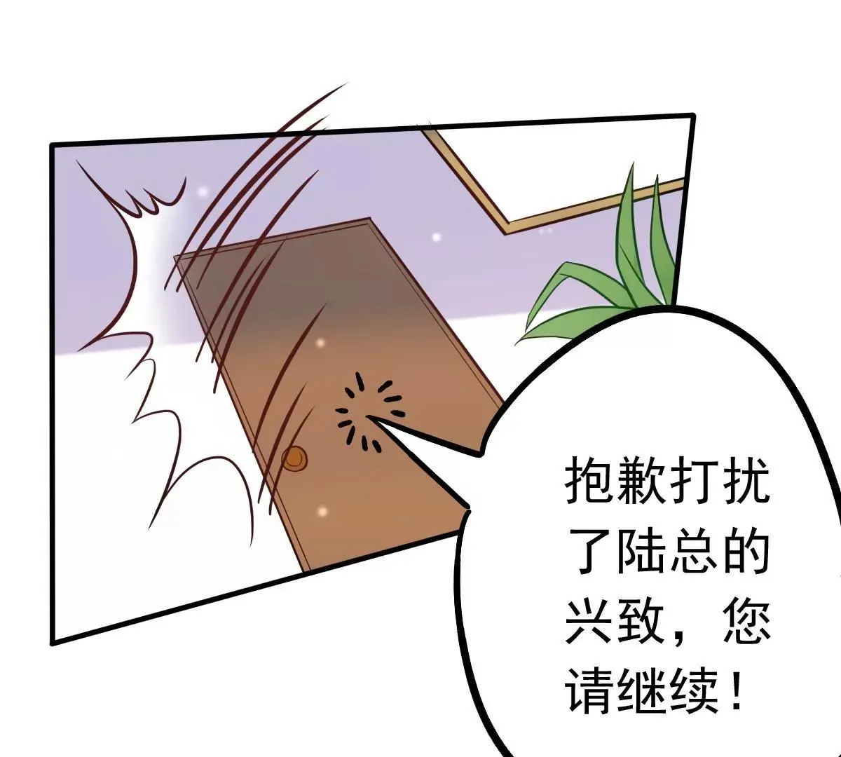 第7话 办公室激情 第13页