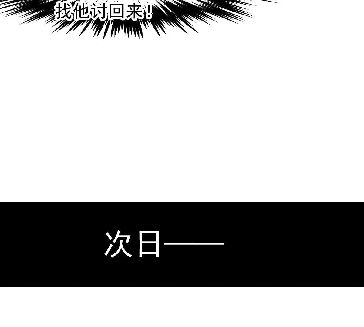 第7话 办公室激情 第26页
