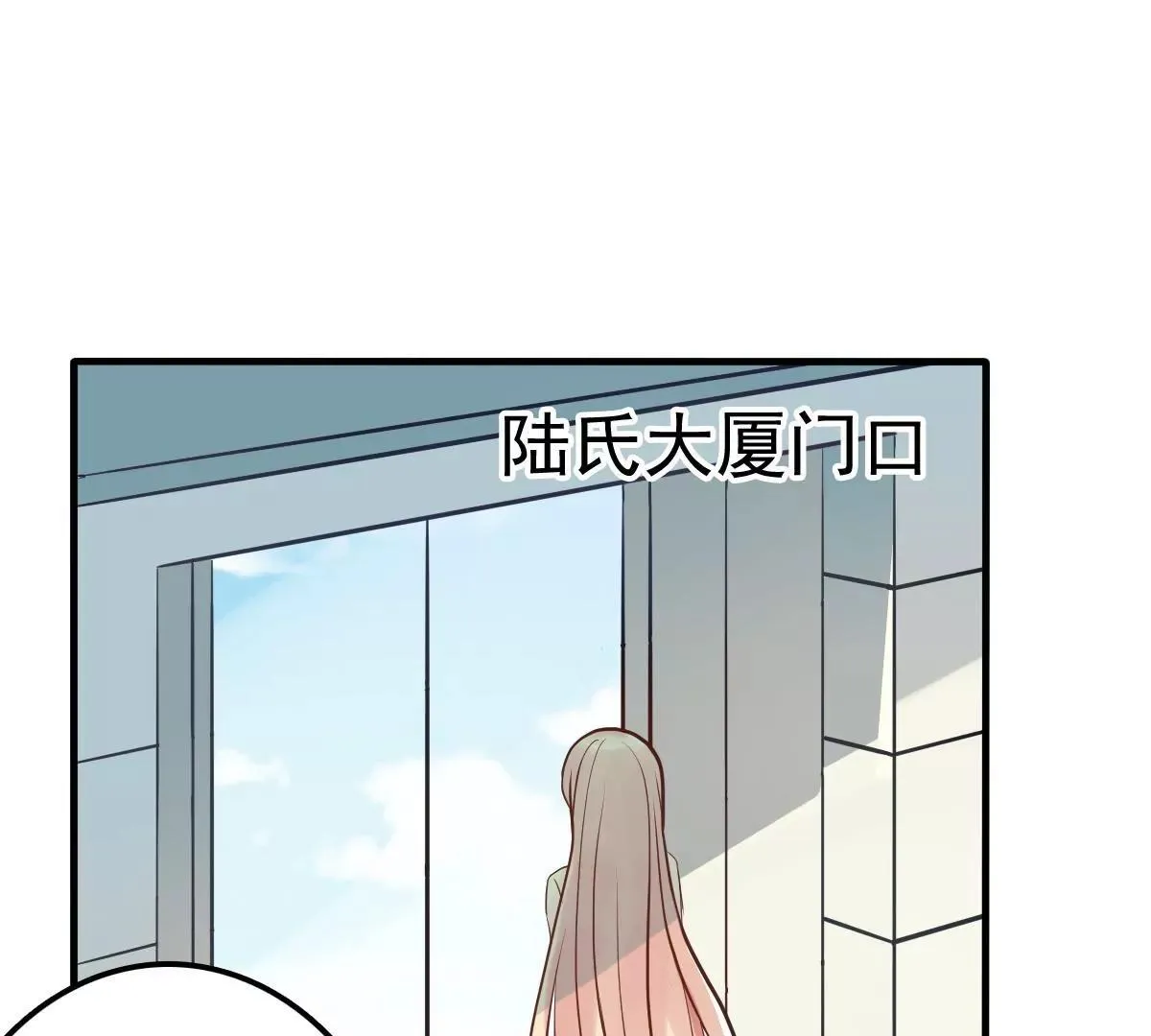 第7话 办公室激情 第27页