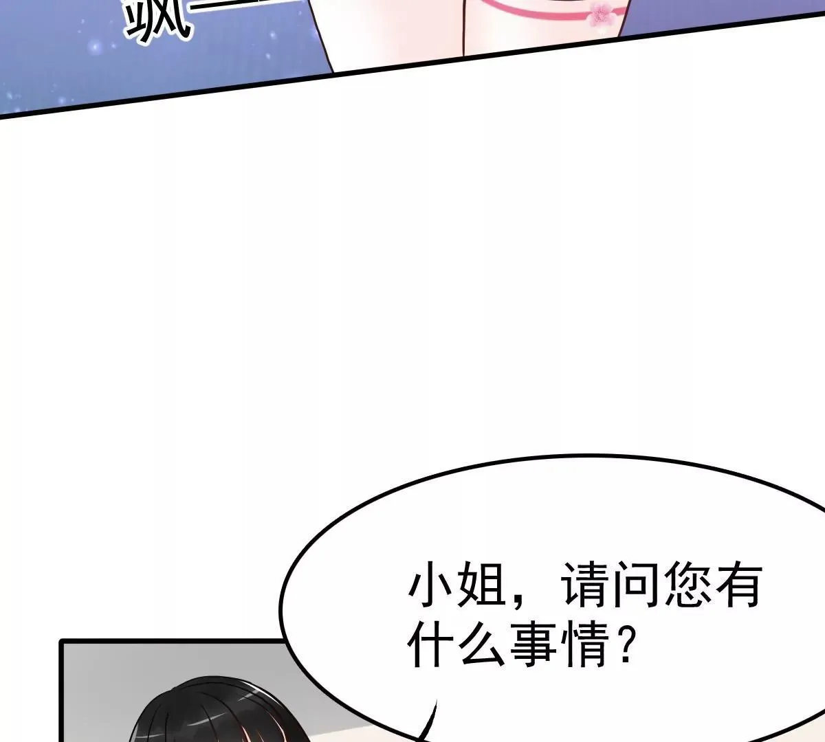 第7话 办公室激情 第30页
