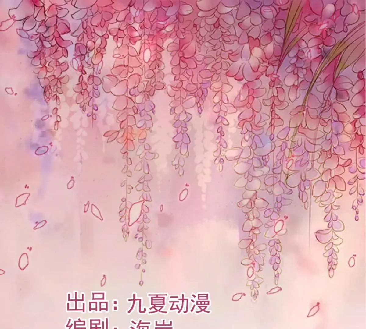 第8话 英雄救美可好？ 第1页
